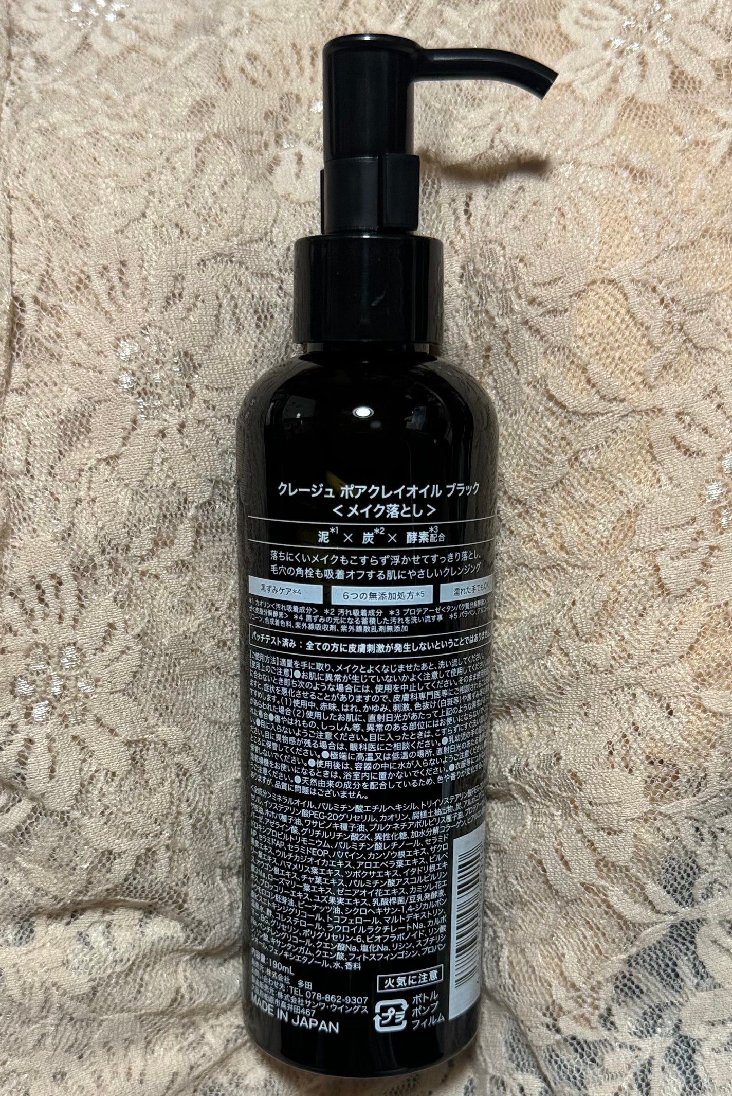 ポアクレイオイル ブラック/CLAYGE/オイルクレンジングを使ったクチコミ(2枚目)
