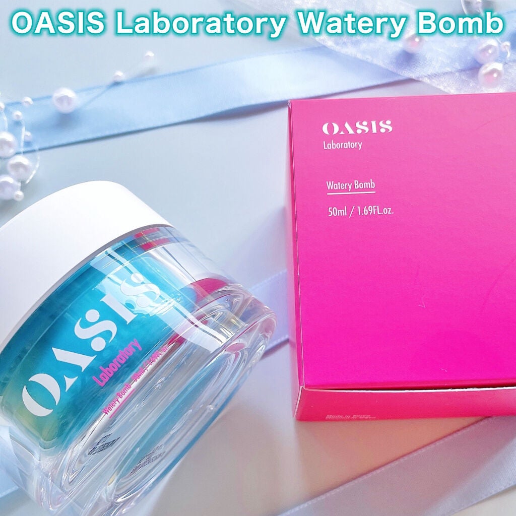 Watery Bomb/Oasis Laboratory/フェイスクリームを使ったクチコミ(2枚目)