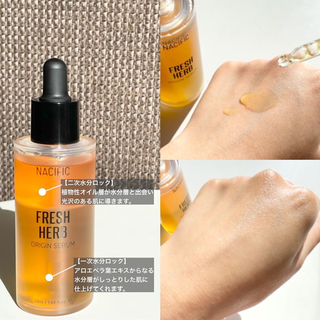 フレッシュハーブ オリジンセラム/ナチュラルパシフィック/美容液を使ったクチコミ（2枚目）