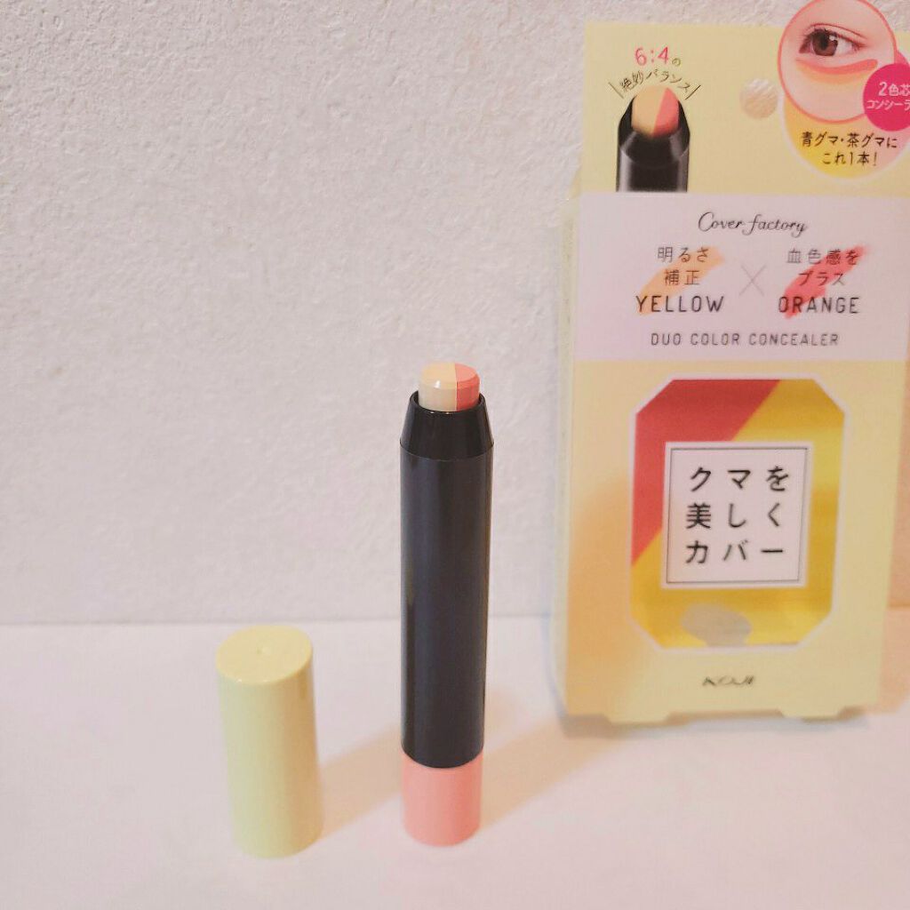 デュオカラーコンシーラー/カバーファクトリー/スティックコンシーラーを使ったクチコミ（1枚目）