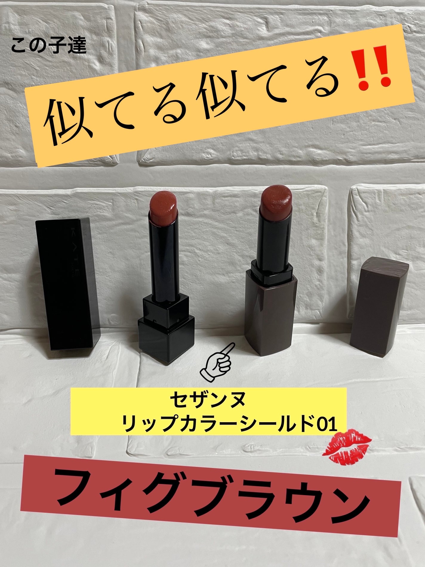 ケイト リップモンスター/KATE/口紅を使ったクチコミ(1枚目)