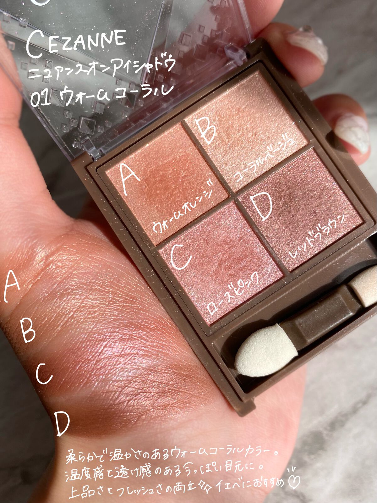 ニュアンスオンアイシャドウ/CEZANNE/アイシャドウパレットを使ったクチコミ（2枚目）