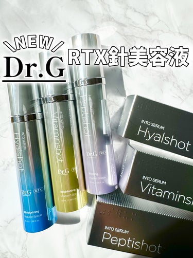 ˗ˏˋᴺᴱᵂ𝐃𝐫.𝐆期待の新商品💉✨ˎˊ˗
90万個のスピキュール〖RTX INTO SERUM〗
⋆•••••••••••••••••••••••••••••••••⋆ 
韓国の皮膚科医が創業した
大