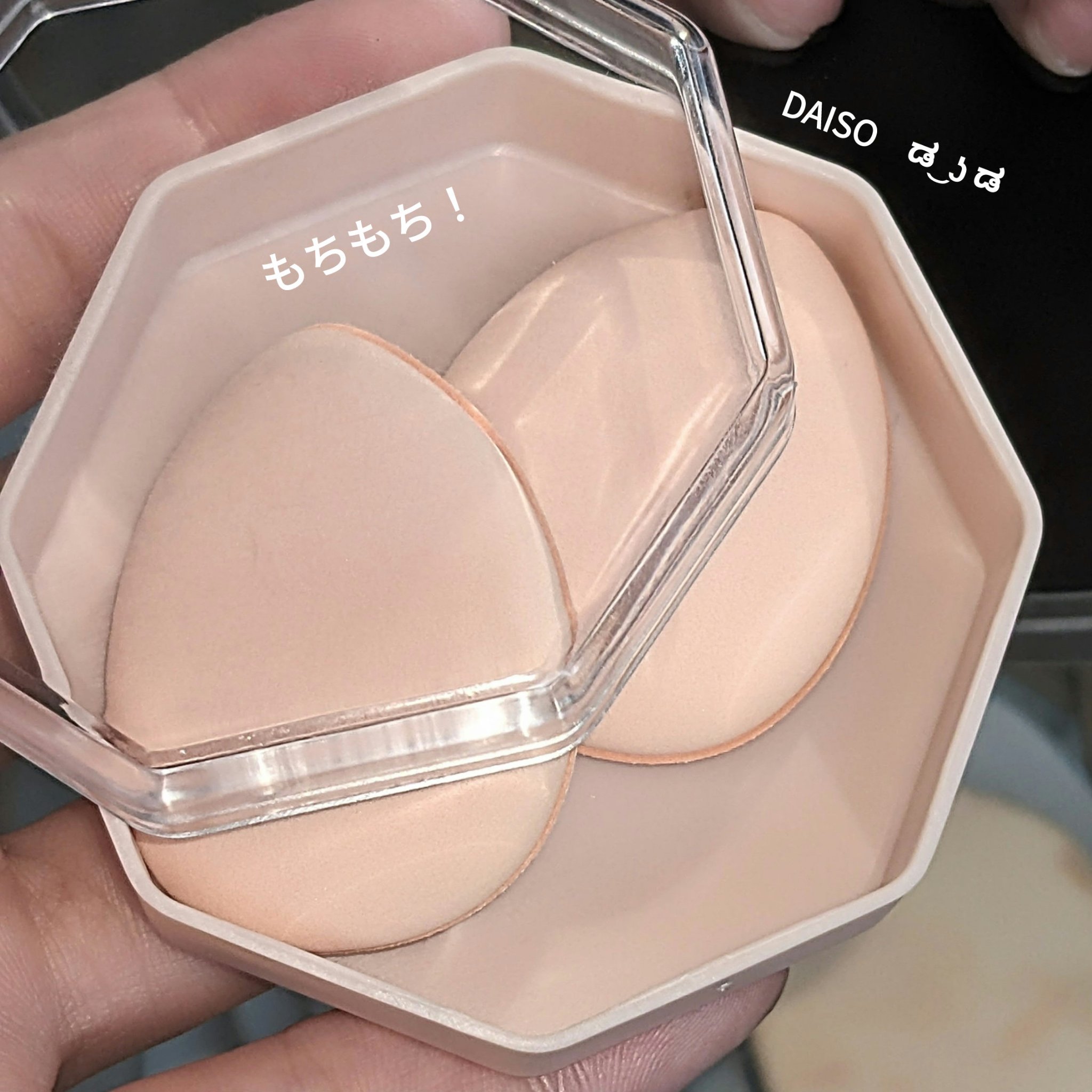 DAISOで買えちゃうミニサイズ、４個、専用ケース付のパフ🤍
便利すぎだし、4つも入っててケース付きなのすごい！！
パフ・スポンジ専用洗剤で洗って何度も使ってます。
モチモチで使い心地もめっちゃいい〜
小さいので小回りききますよ！
おすす