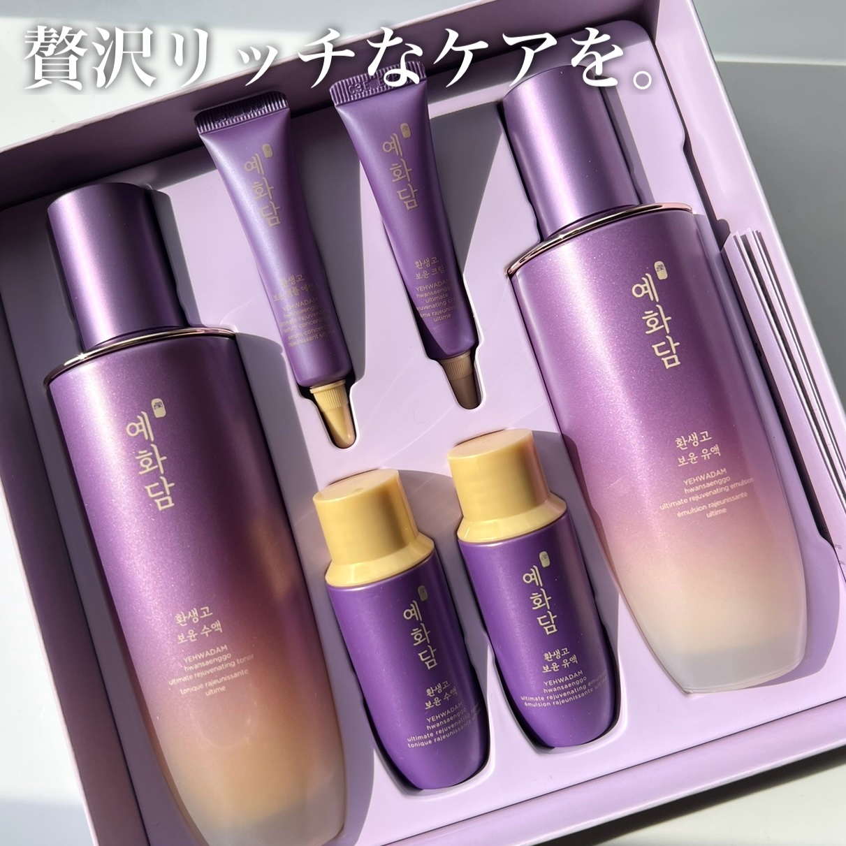 イェファダム還生膏 保潤 2種スペシャルセット/THE FACE SHOP/スキンケアキットを使ったクチコミ（1枚目）