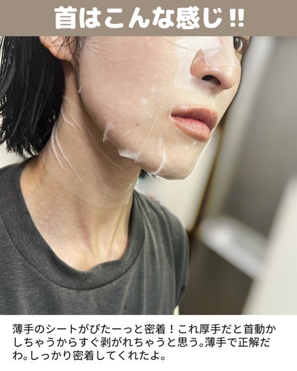 2ステップマスク/VIS BLANC/シートマスク・パックを使ったクチコミ(7枚目)
