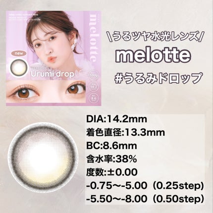 melotte 1day/melotte/ワンデー(1DAY)カラコンを使ったクチコミ(4枚目)