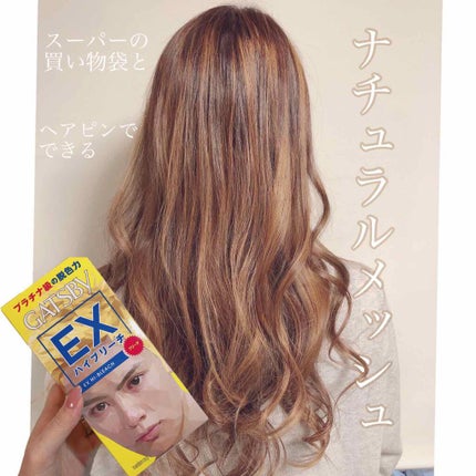 EXハイブリーチ/ギャツビー/ブリーチ剤を使ったクチコミ(1枚目)