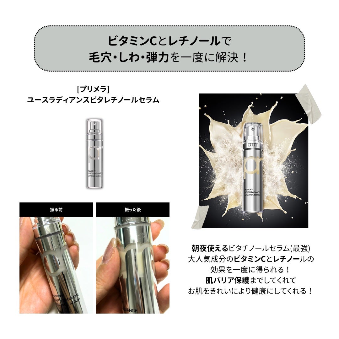 ユース ラディアンス ビタチノール セラム/primera/美容液を使ったクチコミ(2枚目)