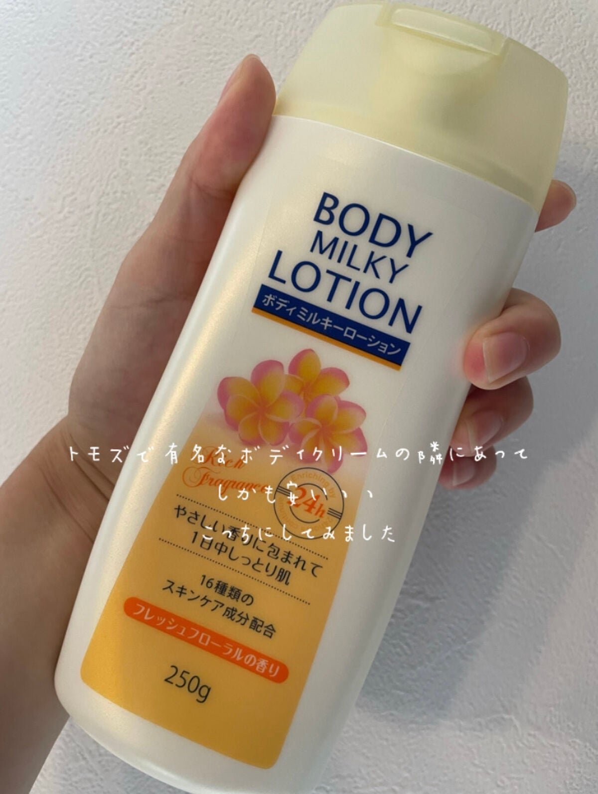 ボディミルキーローション/プライムビューティー/ボディローションを使ったクチコミ(2枚目)