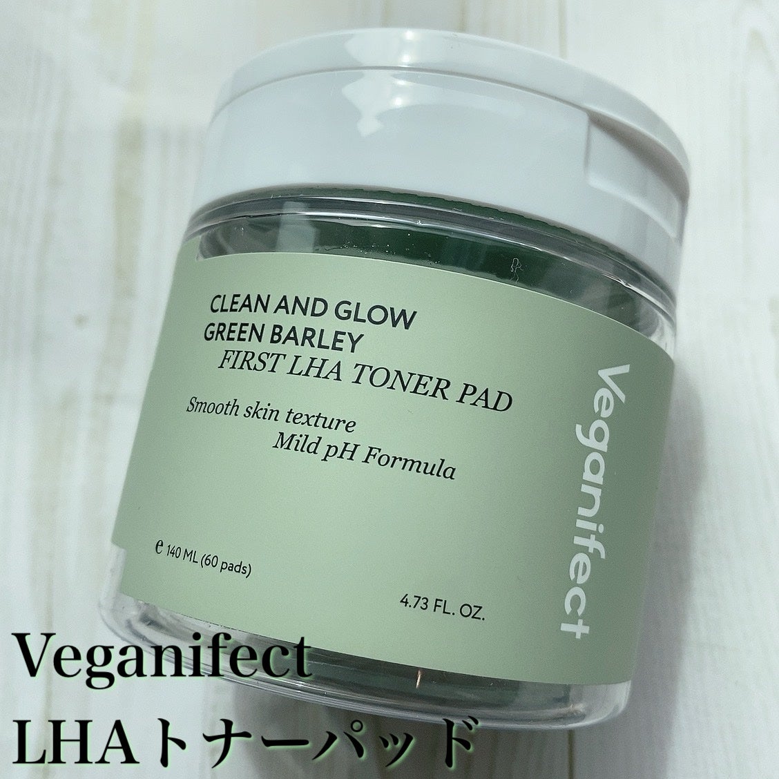 青麦ファーストLHAトナーパッド/Veganifect/トナーパッドを使ったクチコミ(1枚目)
