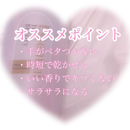 エッセンシャル プレミアム ウォータートリートメント EXスムース/エッセンシャル/アウトバストリートメントを使ったクチコミ(2枚目)