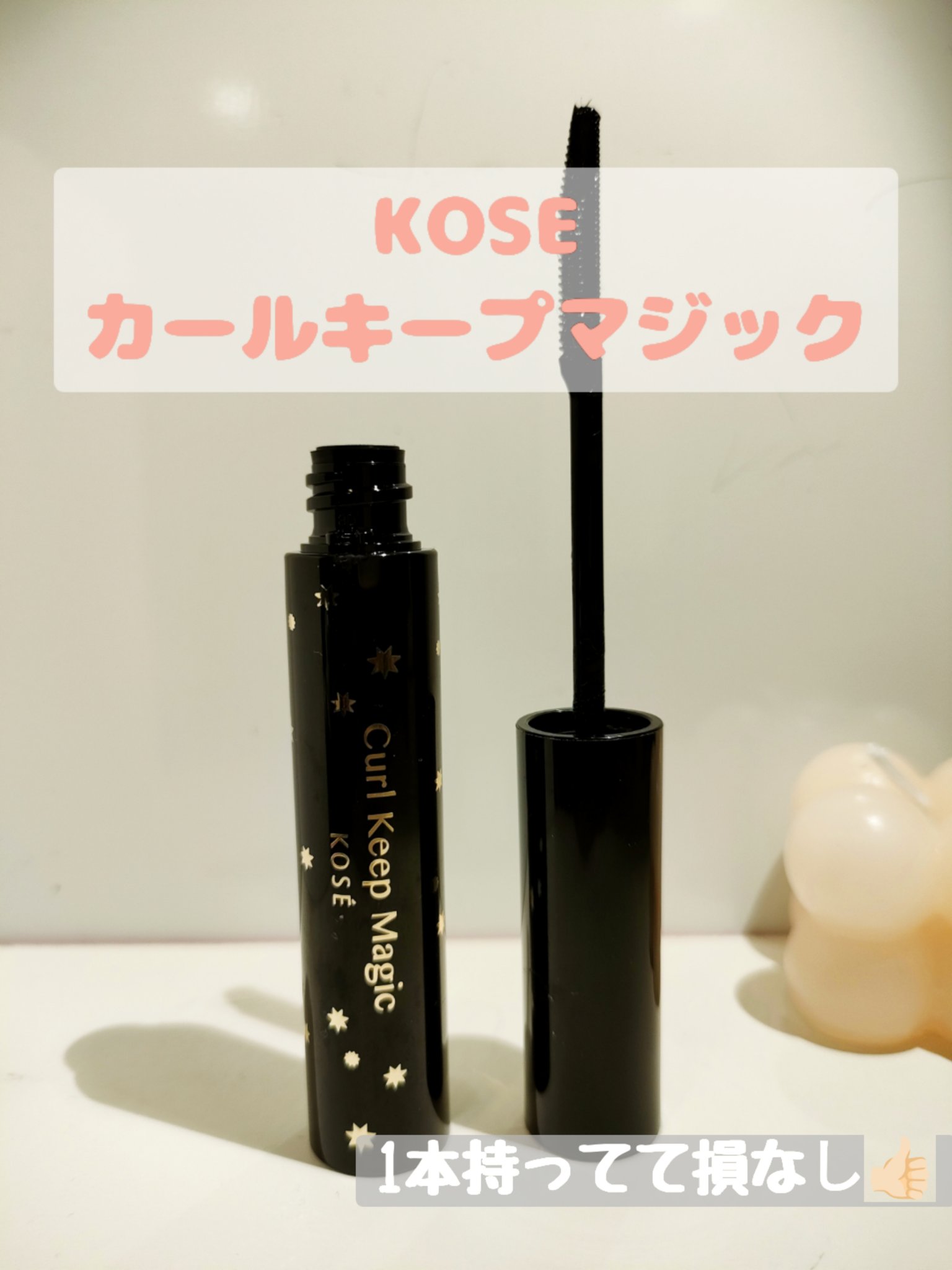 マスカラリムーバー/CEZANNE/ポイントメイクリムーバーを使ったクチコミ（1枚目）