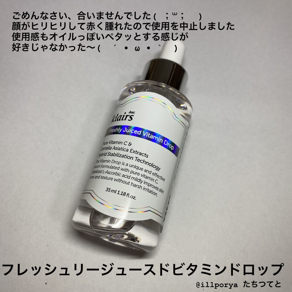サプルプレパレーションフェイシャルトナー(180ml)/Klairs/化粧水を使ったクチコミ（3枚目）