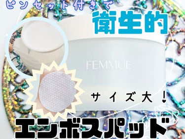 ローズインフューズド トーニングパッド/FEMMUE/拭き取り化粧水を使ったクチコミ（1枚目）