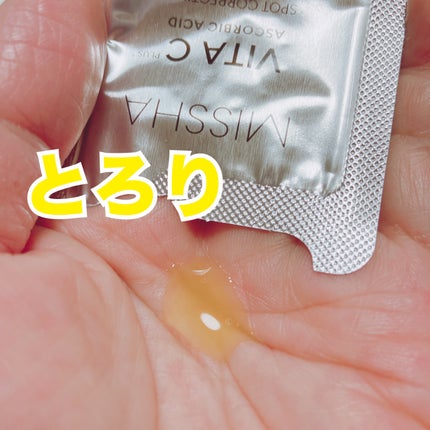 ミシャ ビタシープラス 美容液【日本処方】/MISSHA/美容液を使ったクチコミ(3枚目)