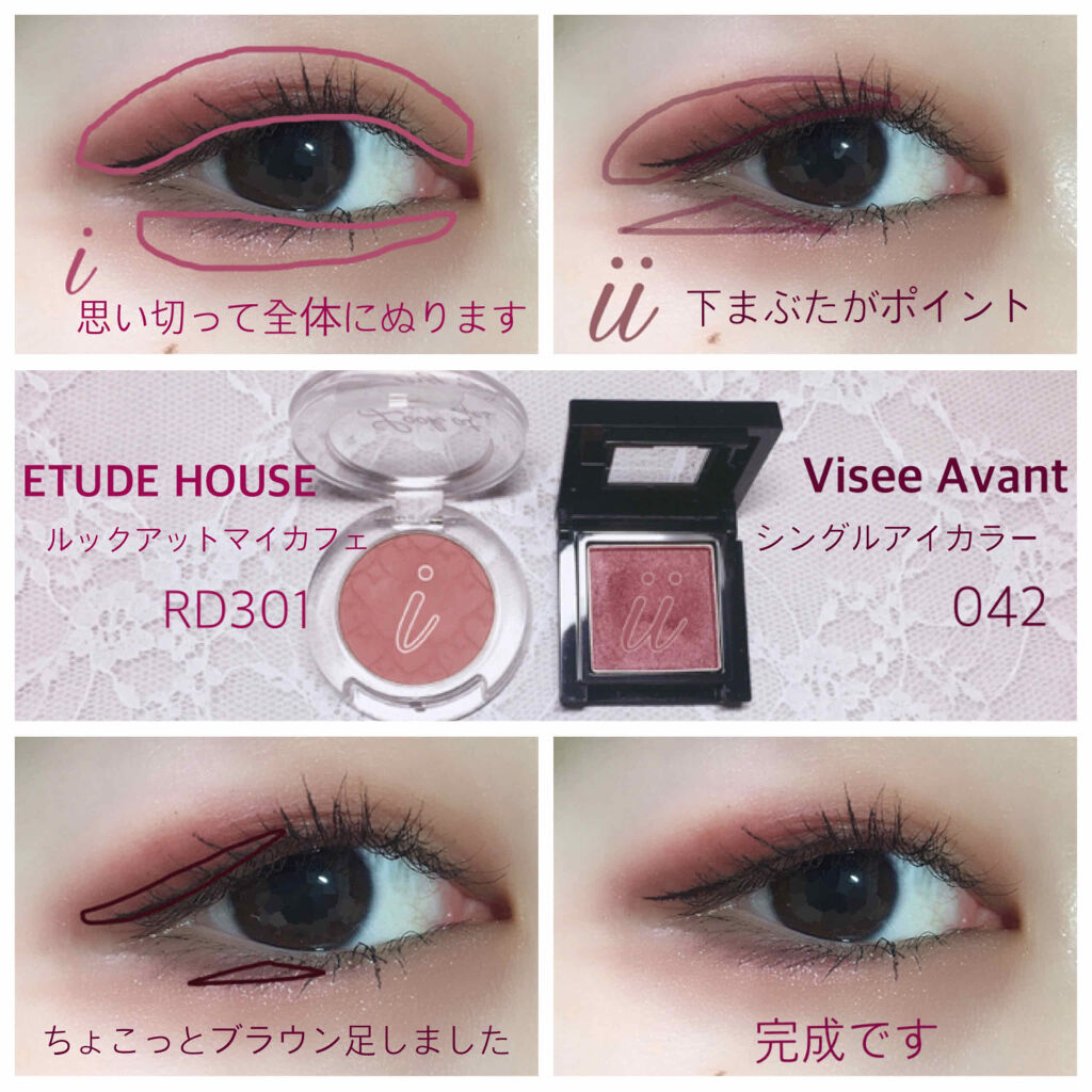 ヴィセ アヴァン シングルアイカラー/Visée/単色アイシャドウを使ったクチコミ（2枚目）