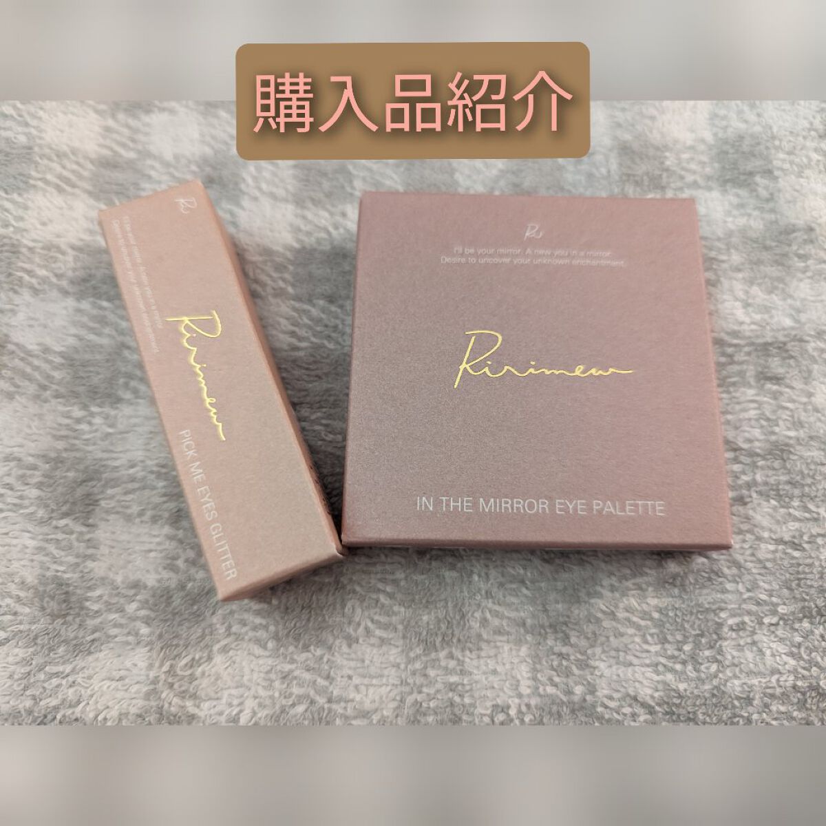 インザミラーアイパレット/Ririmew/アイシャドウパレットを使ったクチコミ（1枚目）