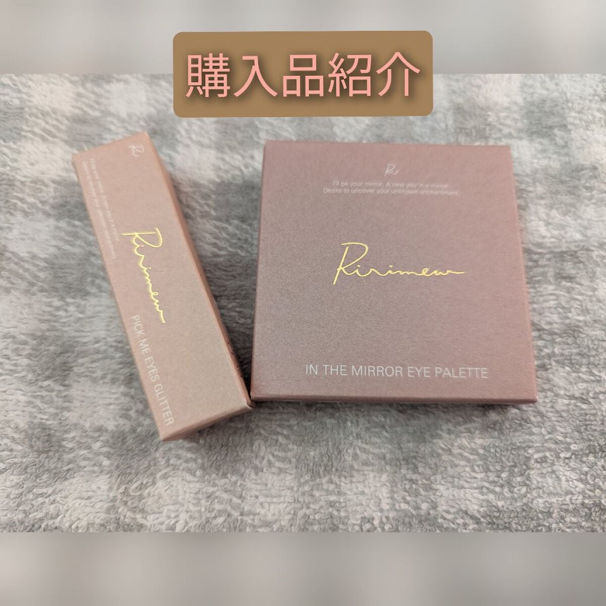 インザミラーアイパレット/Ririmew/アイシャドウパレットを使ったクチコミ(1枚目)