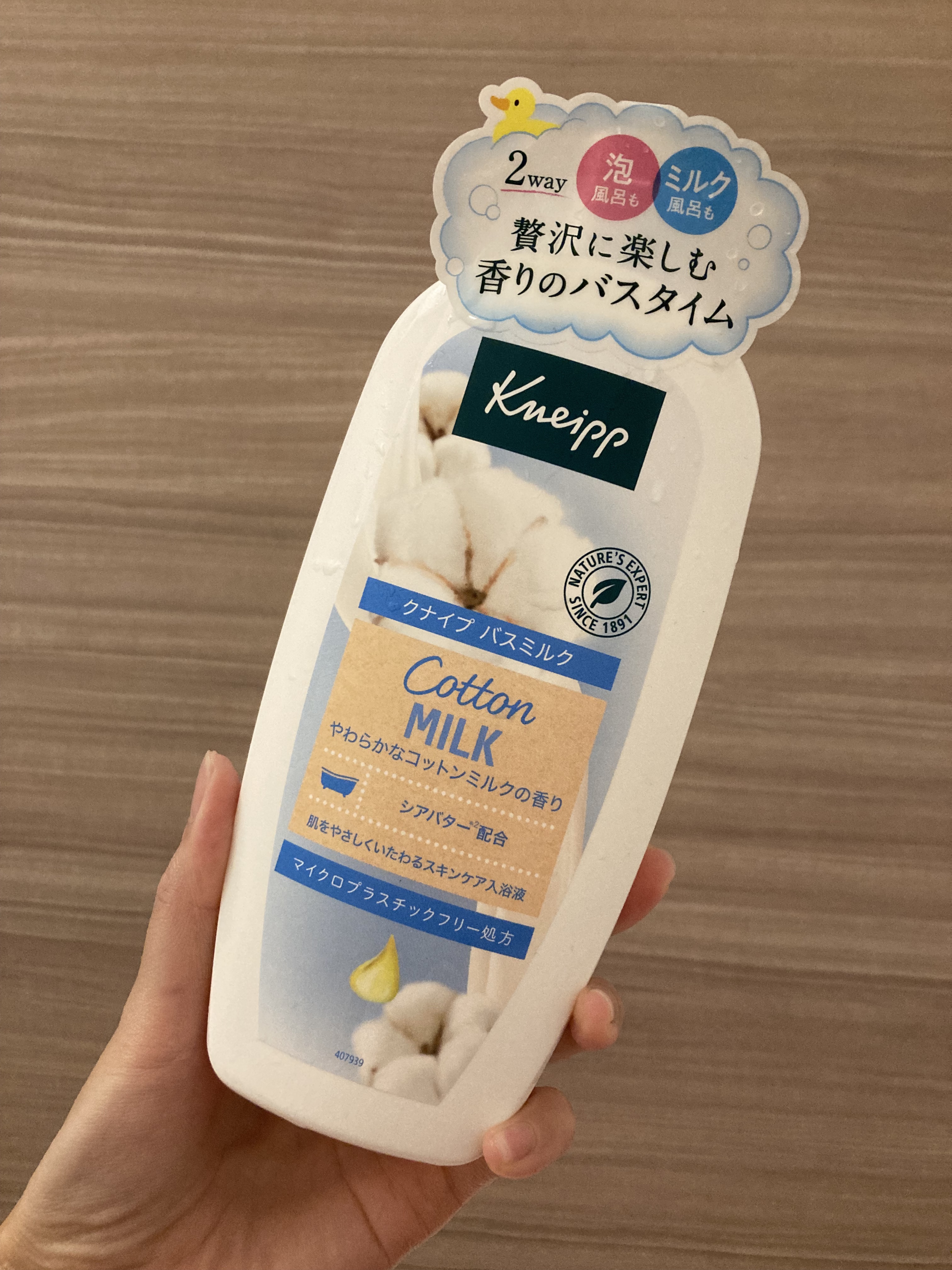 バスミルク コットンミルクの香り 480mL/クナイプ/入浴剤を使ったクチコミ（2枚目）