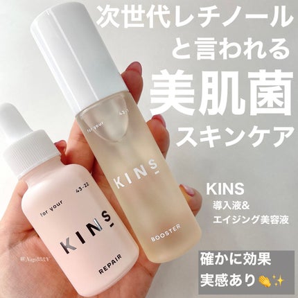 ★新品未開封★KINS ブースターとセラム セット KINSのスキンケア・基礎化粧品 BOOSTER&SERUM REPAIR&