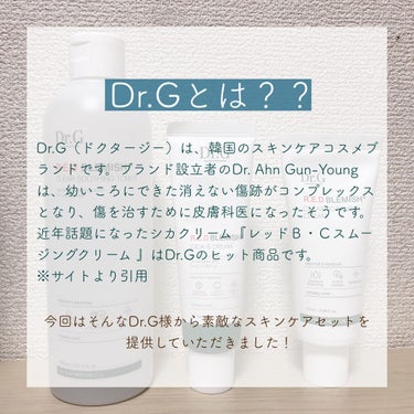 レッドB・Cシカエスクリーム/Dr.G/フェイスクリームを使ったクチコミ（2枚目）