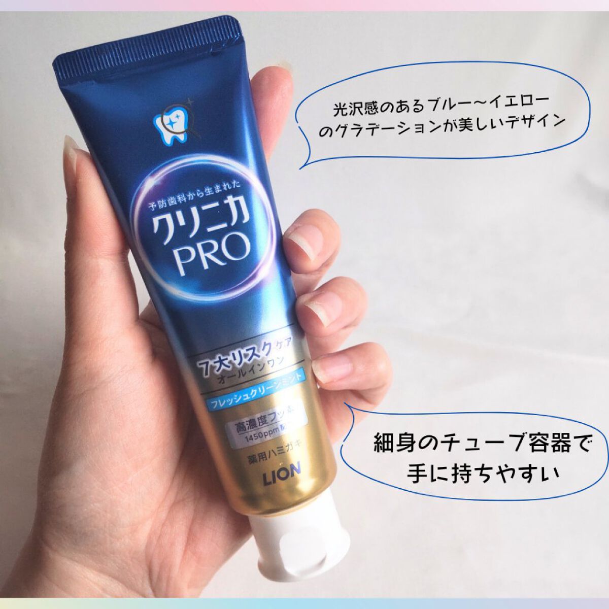 クリニカ PRO オールインワン ハミガキ フレッシュクリーンミント/クリニカ/歯磨き粉を使ったクチコミ（3枚目）