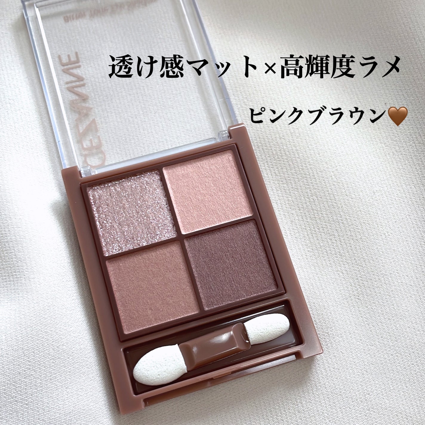 ビタートーンアイシャドウ/CEZANNE/パウダーアイシャドウを使ったクチコミ(2枚目)