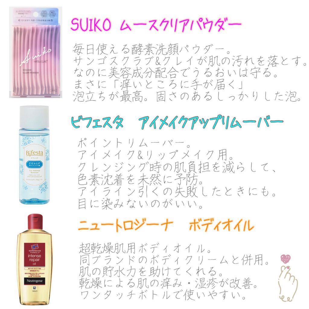 ノルウェーフォーミュラ インテンスリペア ボディオイル/Neutrogena/ボディオイルを使ったクチコミ（2枚目）