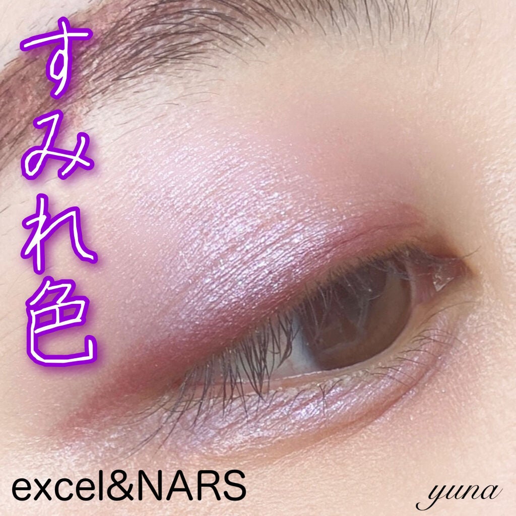 ハードワイヤードアイシャドー/NARS/単色アイシャドウを使ったクチコミ(1枚目)