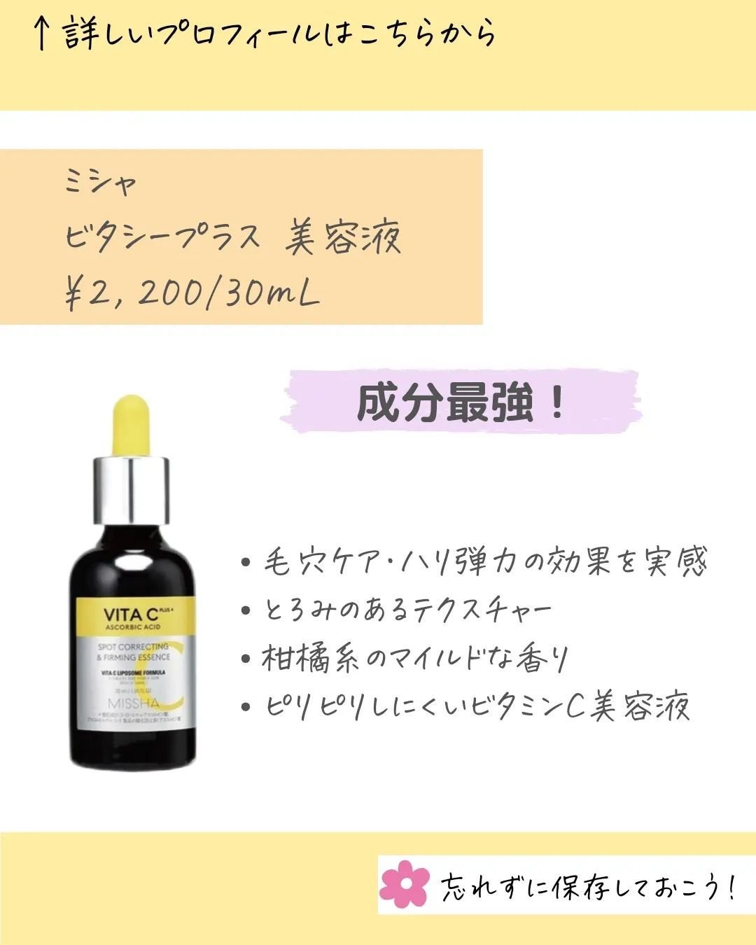 MICOKA☆フォロバ on LIPS 「スキンケアアイテムを買うなら美容液に力を入れる人が多い..」(2枚目)