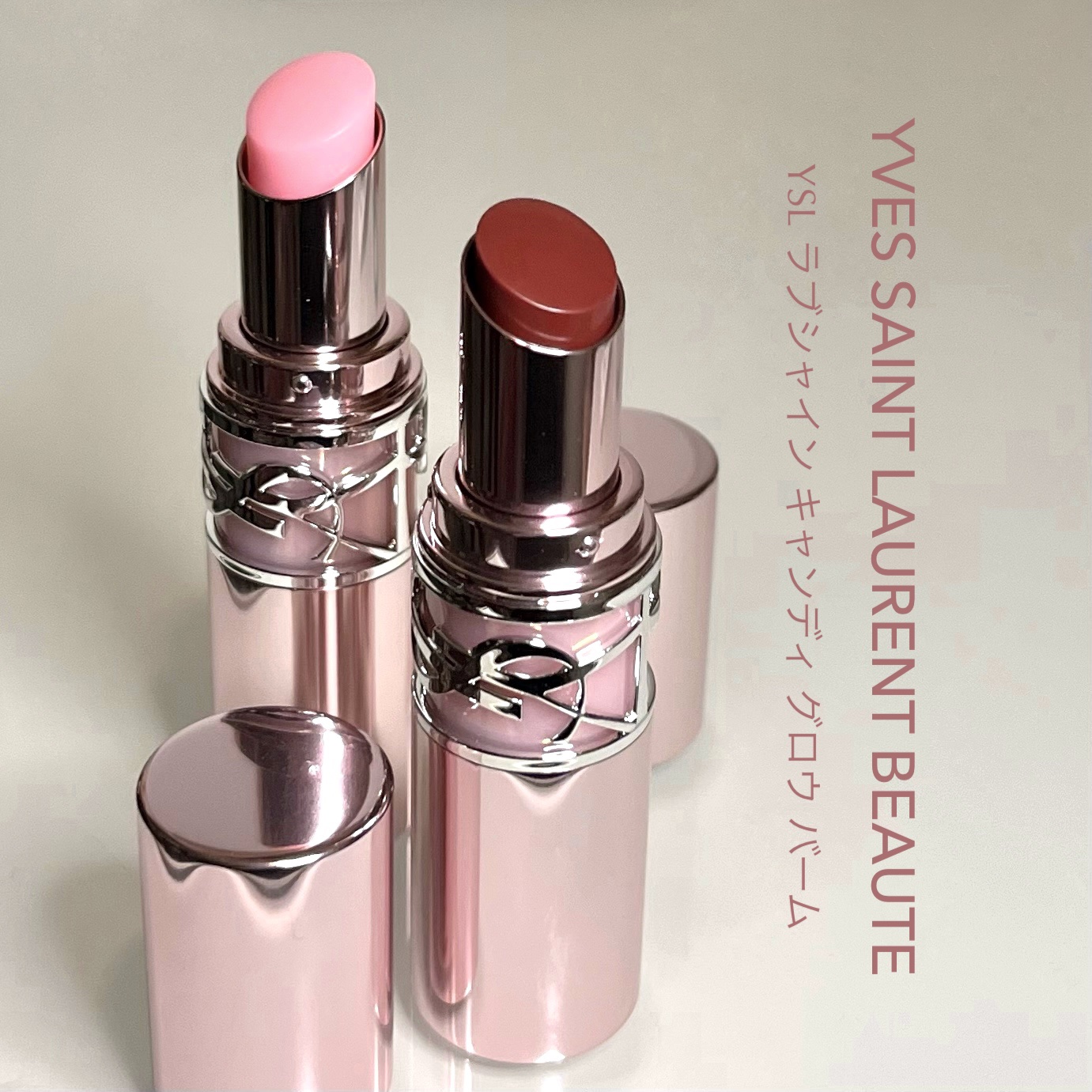 YSLラブシャイン キャンディ グロウ バーム 5B/YVES SAINT LAURENT BEAUTE/口紅を使ったクチコミ（2枚目）