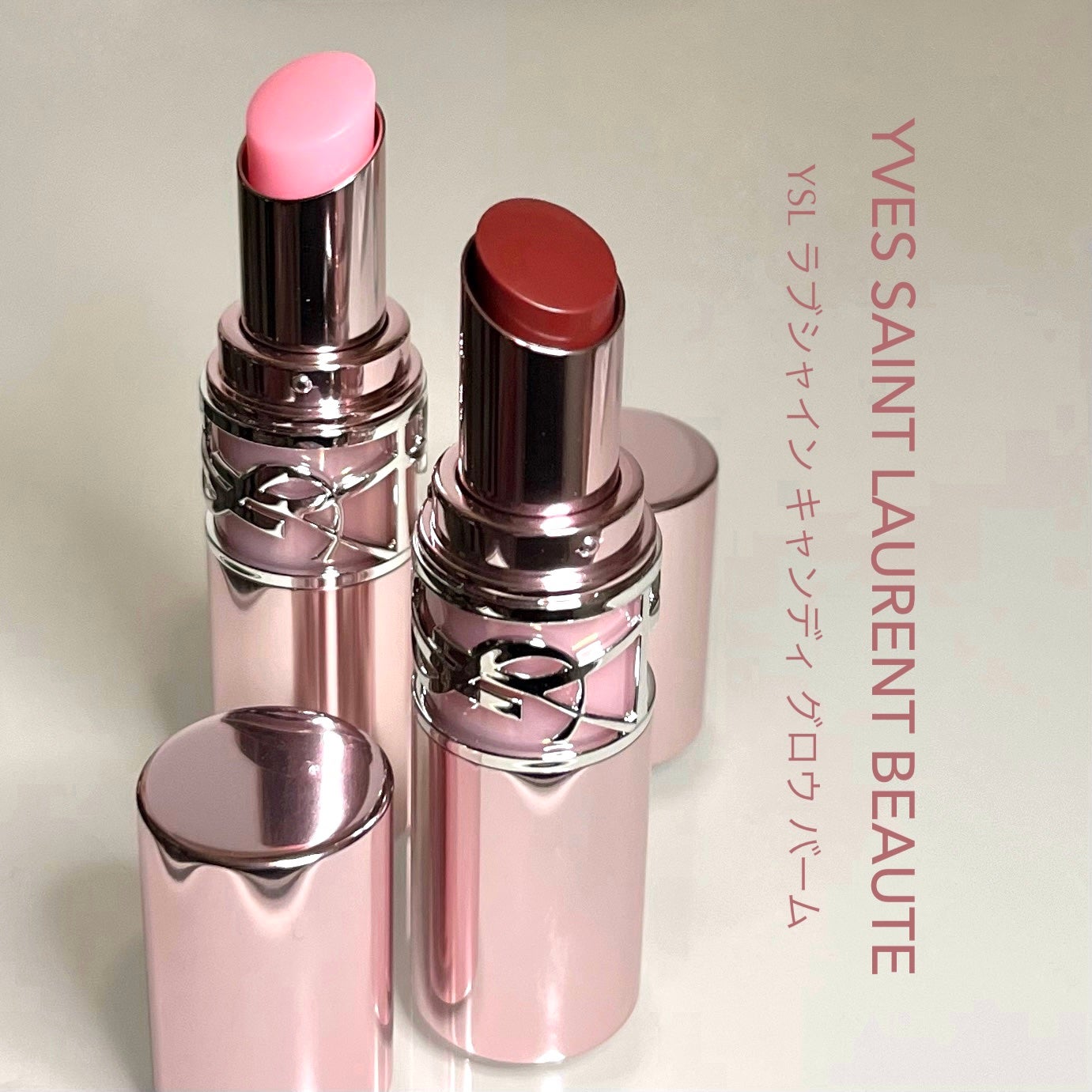 YSLラブシャイン キャンディ グロウ バーム/YVES SAINT LAURENT BEAUTE/口紅を使ったクチコミ(2枚目)