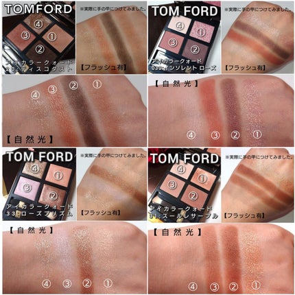 アイ カラー クォード/TOM FORD BEAUTY/アイシャドウパレットを使ったクチコミ(8枚目)