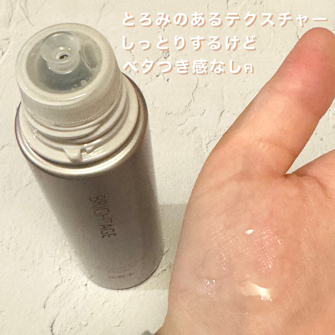 リフトホワイト ローション モイスト/BRIGHTAGE/化粧水を使ったクチコミ(2枚目)