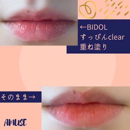 デュー ベルベット/AMUSE/口紅を使ったクチコミ(5枚目)