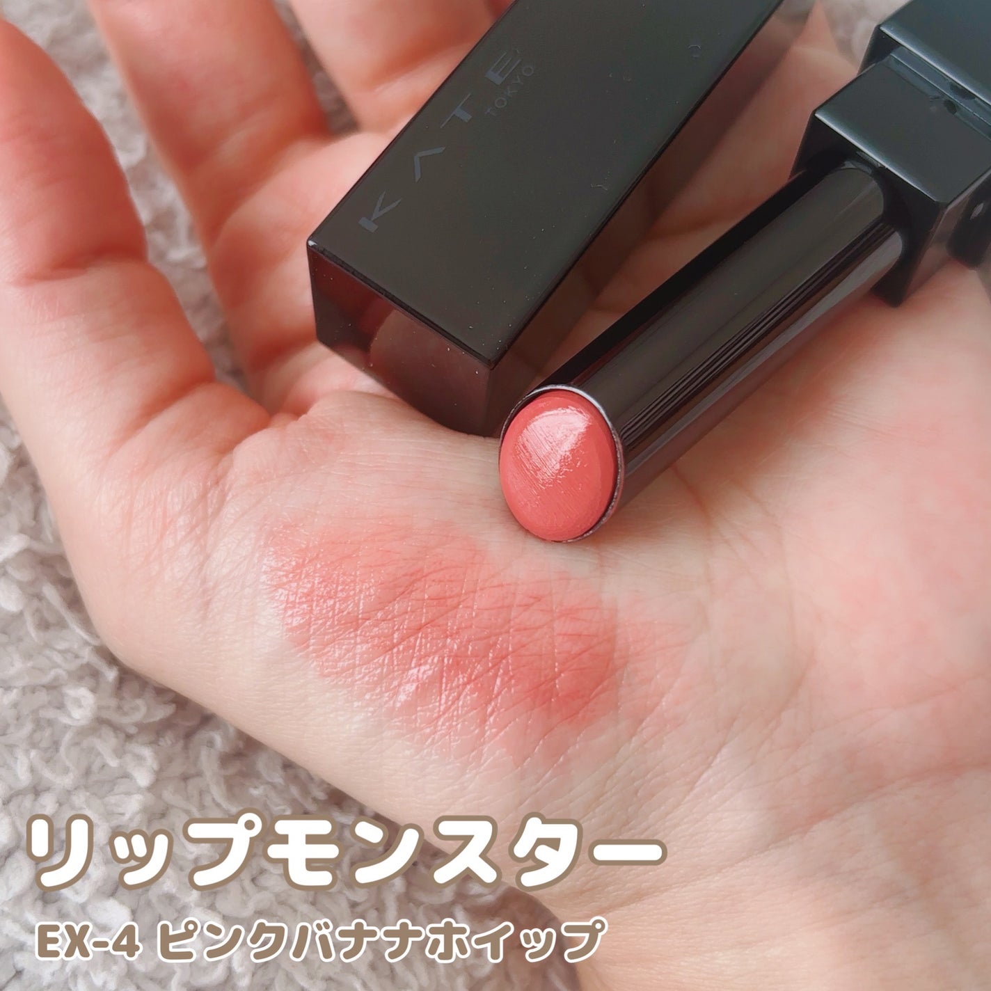 ケイト リップモンスター/KATE/口紅を使ったクチコミ(2枚目)