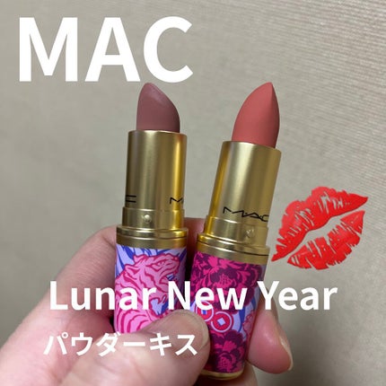 パウダーキス リップスティック/M・A・C/口紅を使ったクチコミ(1枚目)