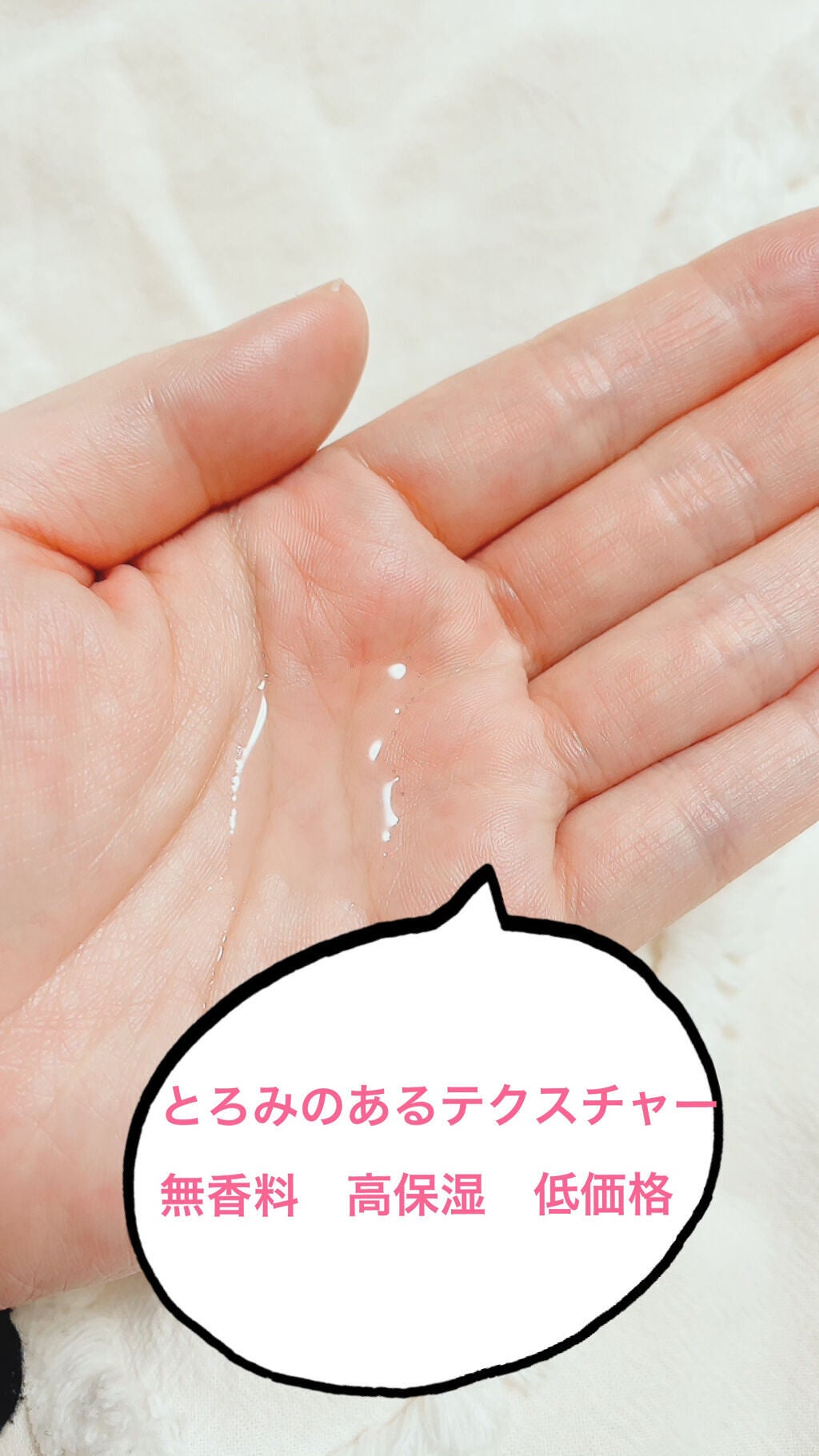 muqna(ムクナ) 化粧水 しっとり/東急ハンズ/化粧水を使ったクチコミ(2枚目)