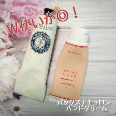 シア ザ・バーム 150ml【旧】/L'OCCITANE/ハンドクリームを使ったクチコミ（3枚目）