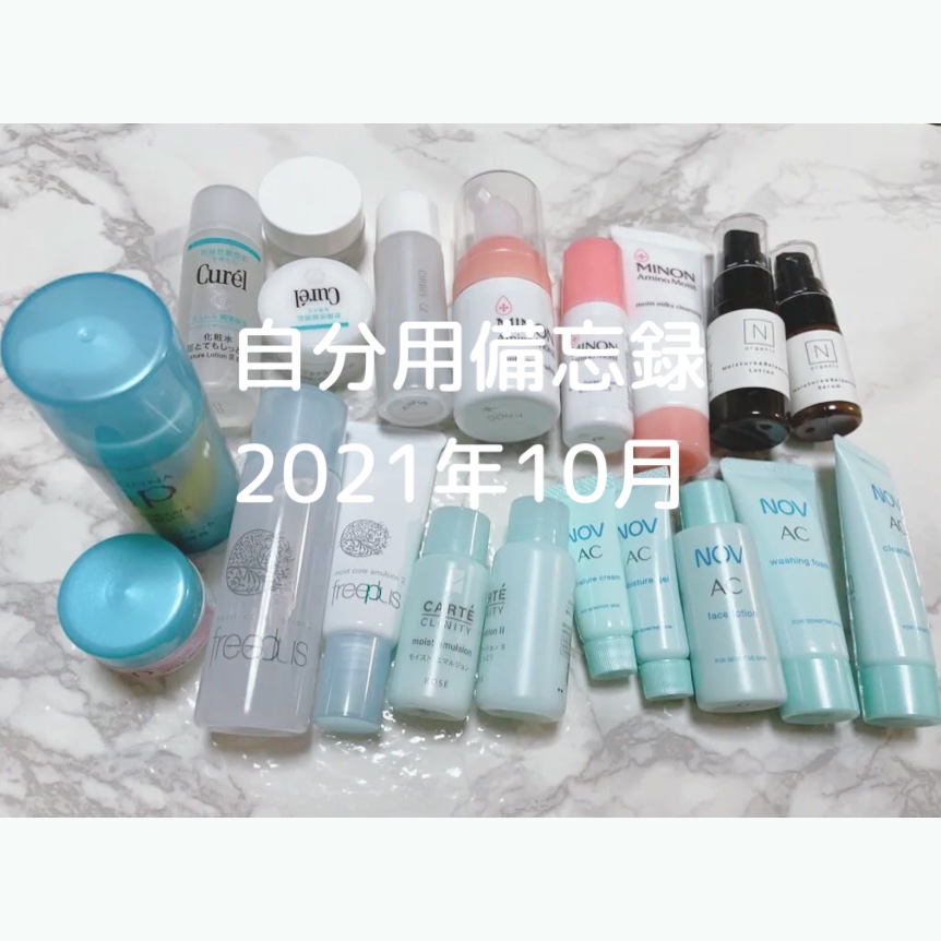 カルテ クリニティ  トライアルキットⅡ とてもしっとり/コーセー/トライアルキットを使ったクチコミ（1枚目）