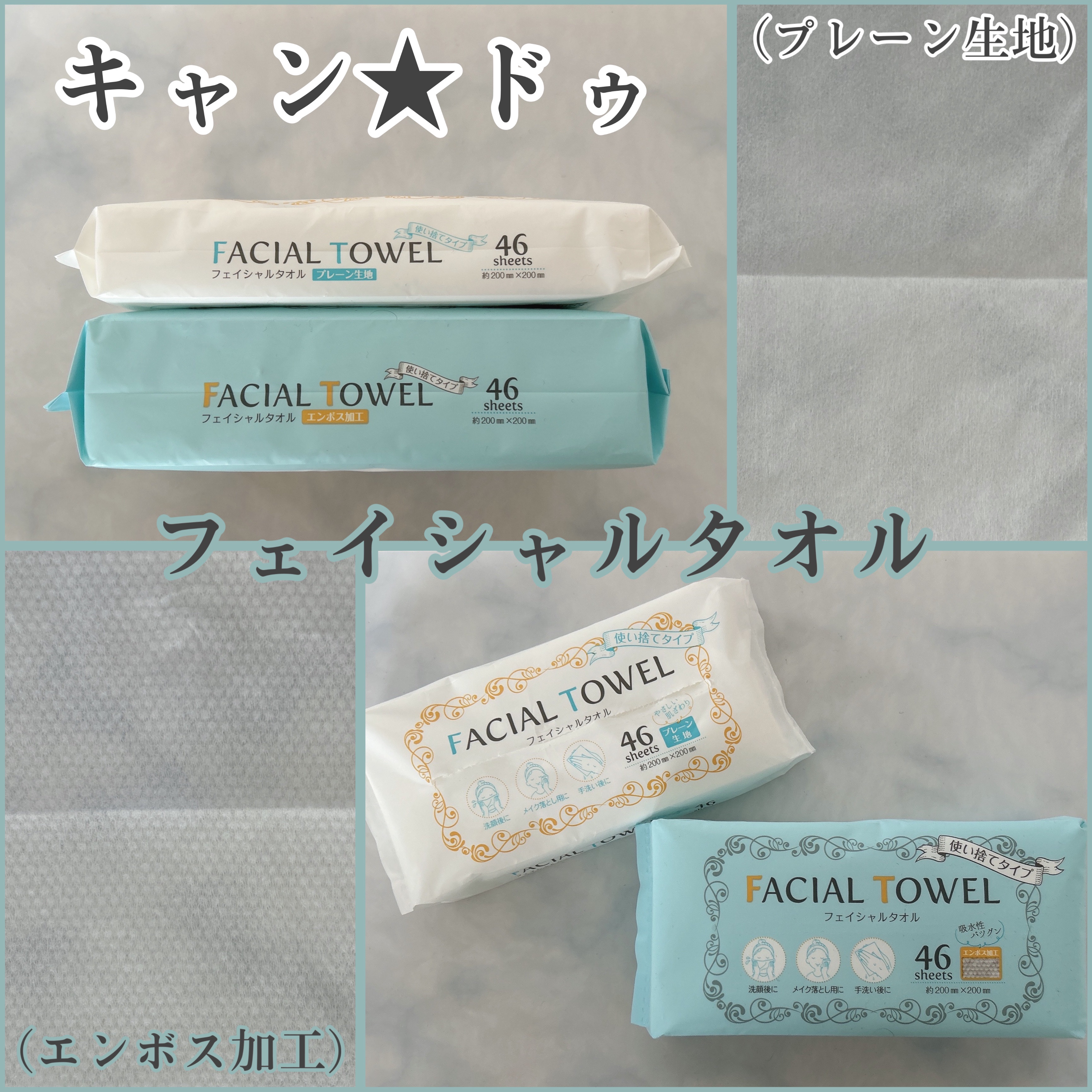 フェイシャルタオル/キャンドゥ/その他を使ったクチコミ（1枚目）