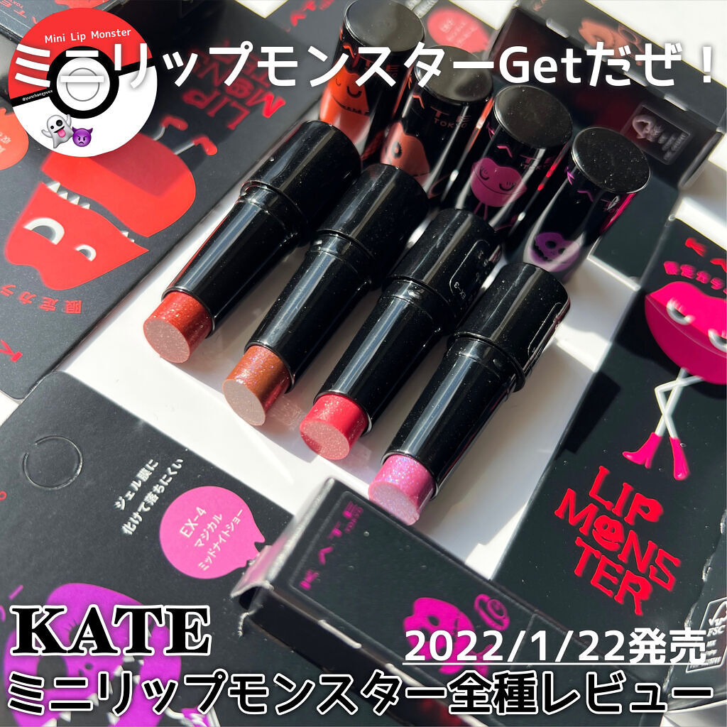 ケイト リップモンスター/KATE/口紅を使ったクチコミ（1枚目）