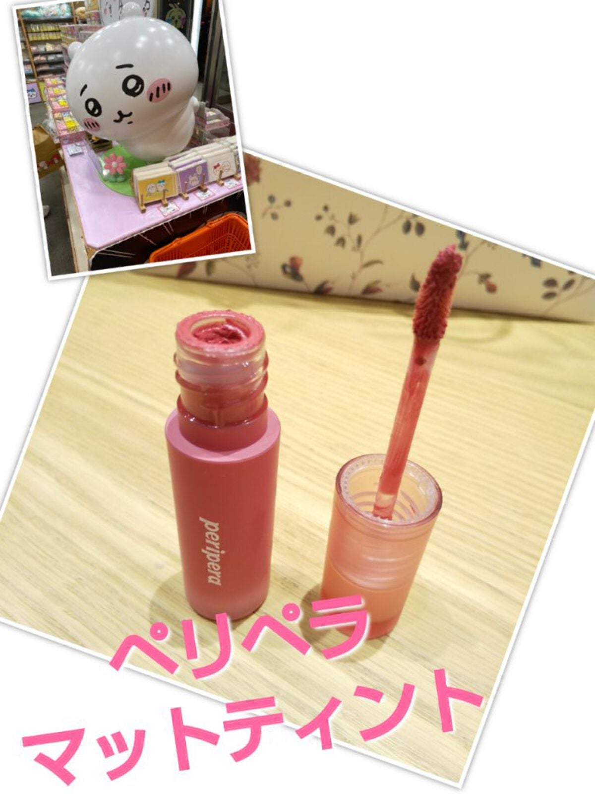 インク ムード マット ティント/PERIPERA/リップティントを使ったクチコミ(1枚目)