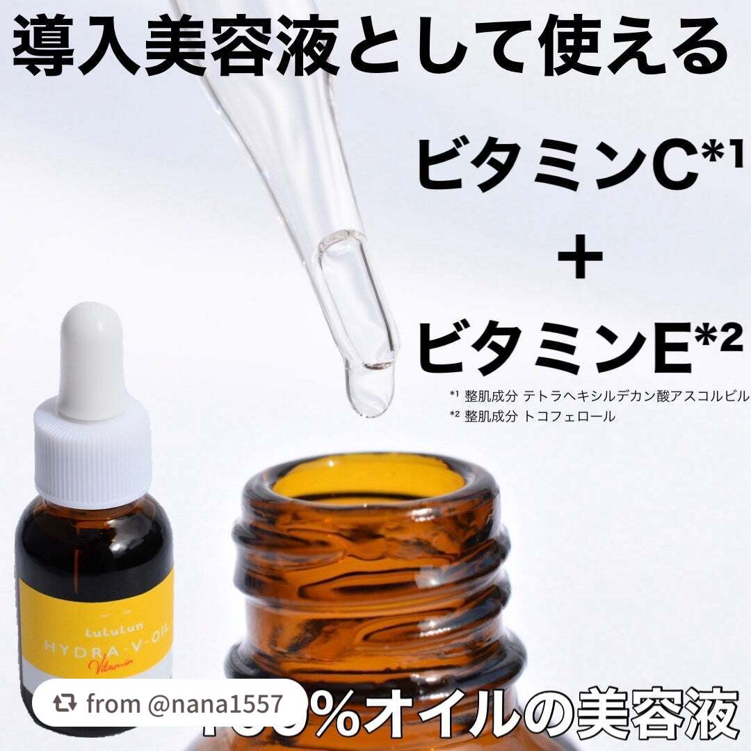 ルルルン ハイドラ V オイルセラム/ルルルン/美容液を使ったクチコミ(2枚目)