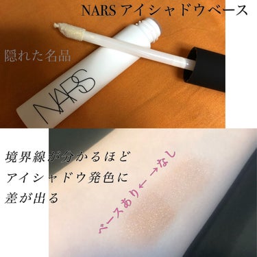 アイシャドウを最大限に活かすアイテム。
NARS スマッジプルーフ アイシャドーベース✨

アイシャドウベースは仕込むだけでアイシャドウの持ちと発色が全然変わるので
メイクを綺麗に仕上げたい時や、長時間