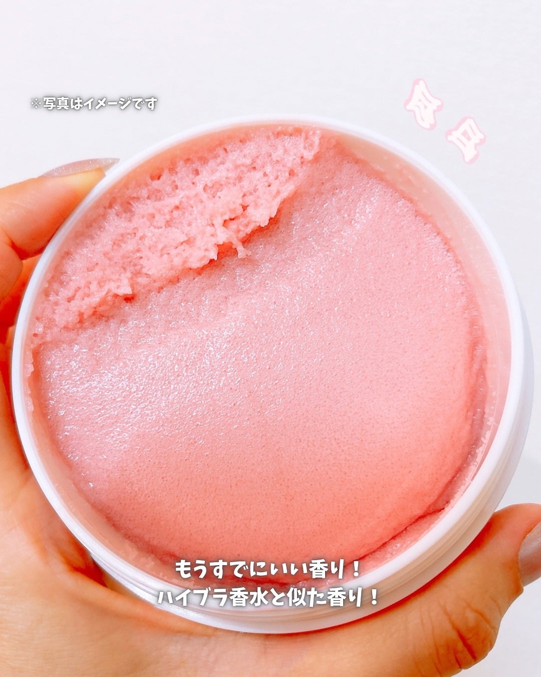 キューミースウィートボムタラソスクラブ ピオニーブーケの香り/AGARISM/ボディスクラブを使ったクチコミ(4枚目)