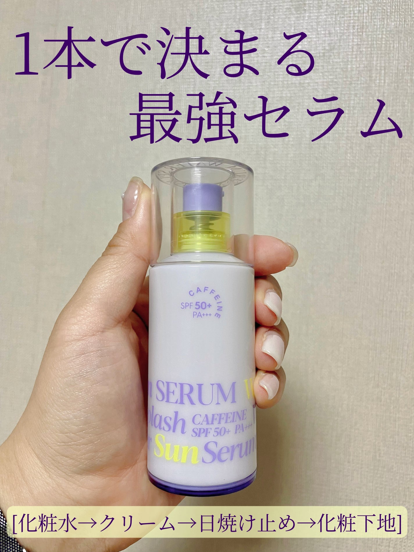 エスポア ウォータースプラッシュサンセラム/espoir/日焼け止めクリームを使ったクチコミ(1枚目)