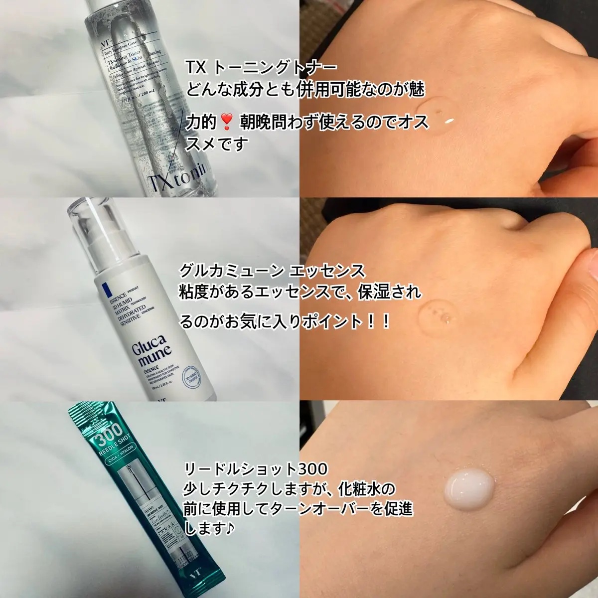 S300 リードル/VT/美容液を使ったクチコミ（2枚目）