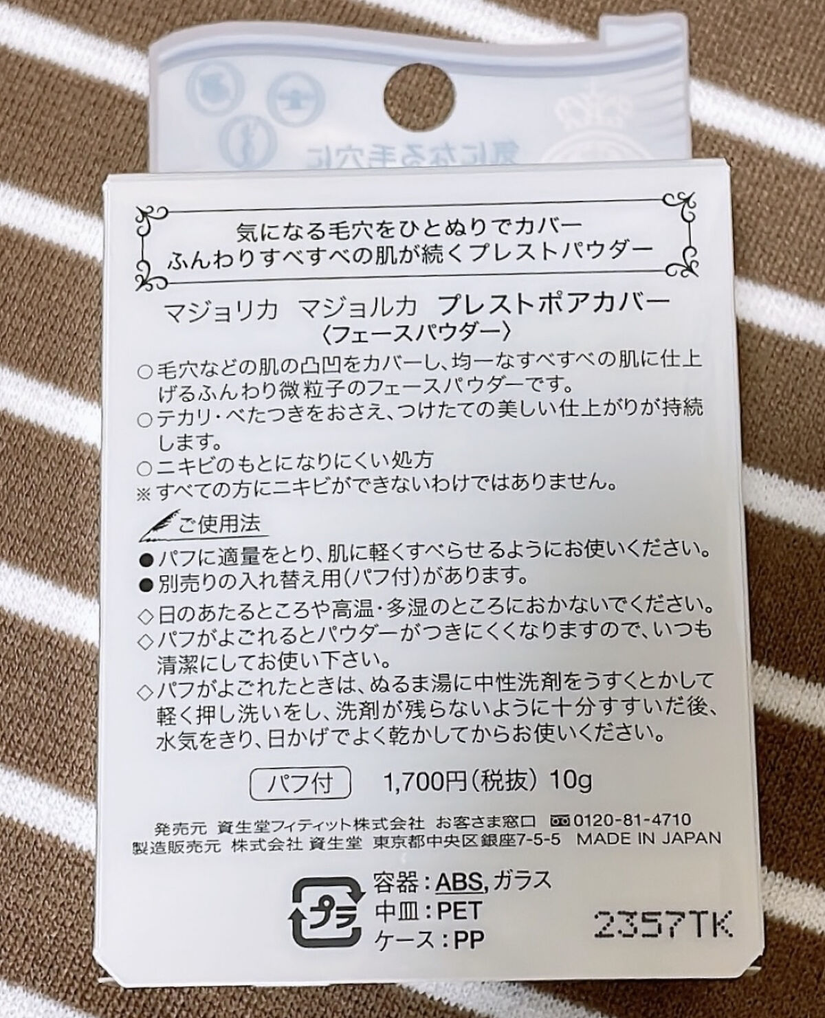 プレストポアカバー/MAJOLICA MAJORCA/プレストパウダーを使ったクチコミ（3枚目）